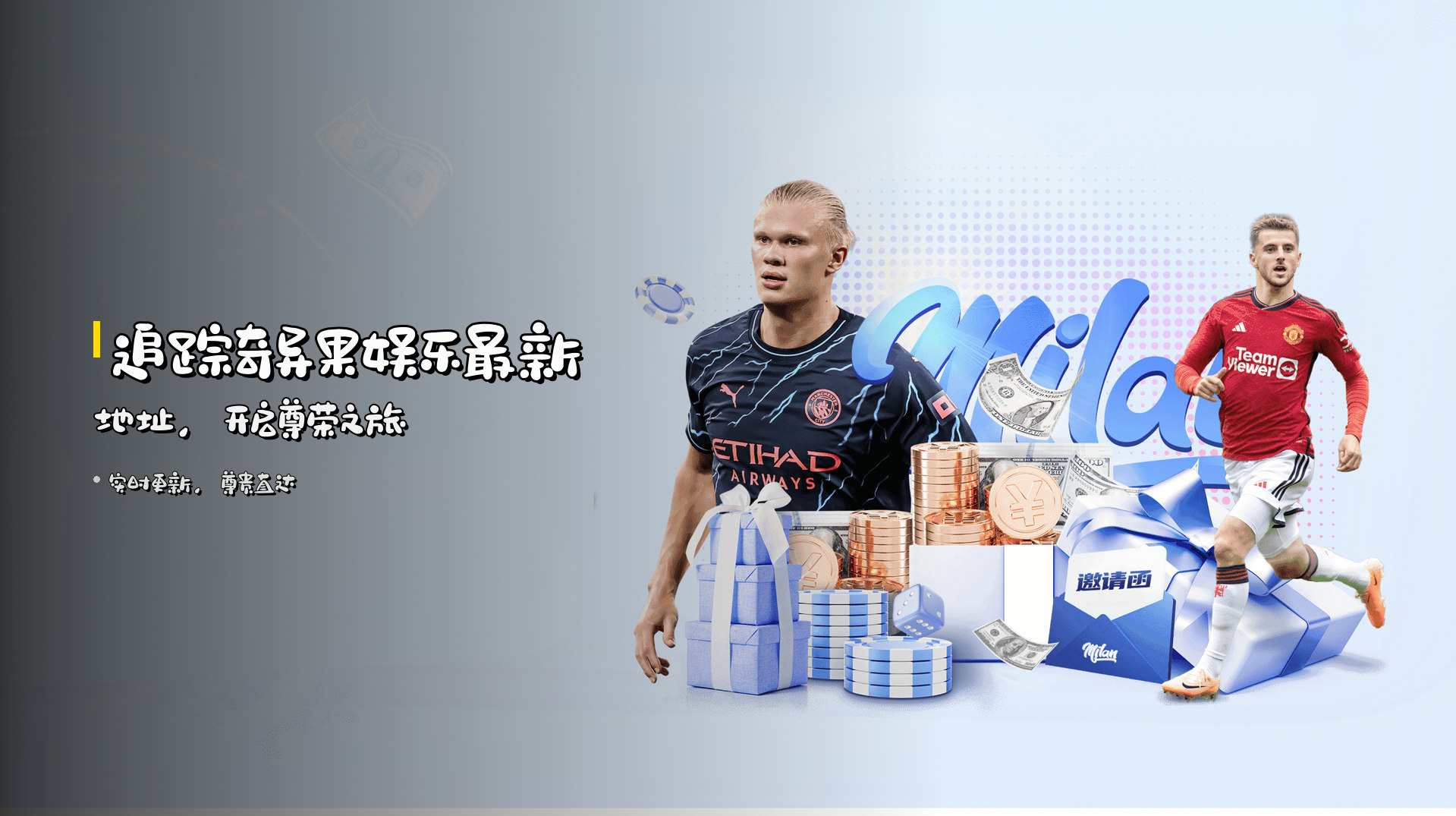 追踪<strong>奇异果娱乐最新地址</strong>，开启尊荣之旅
