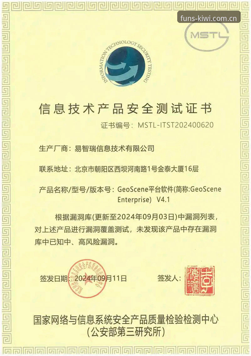 奇异果体育官方认证技术评测：QIYI平台安全性与下载安装详解