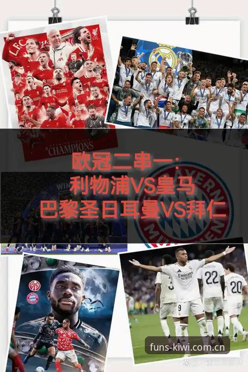 阿斯顿维拉欧联杯夺冠深度评测：从战术板到实战的全面拆解
